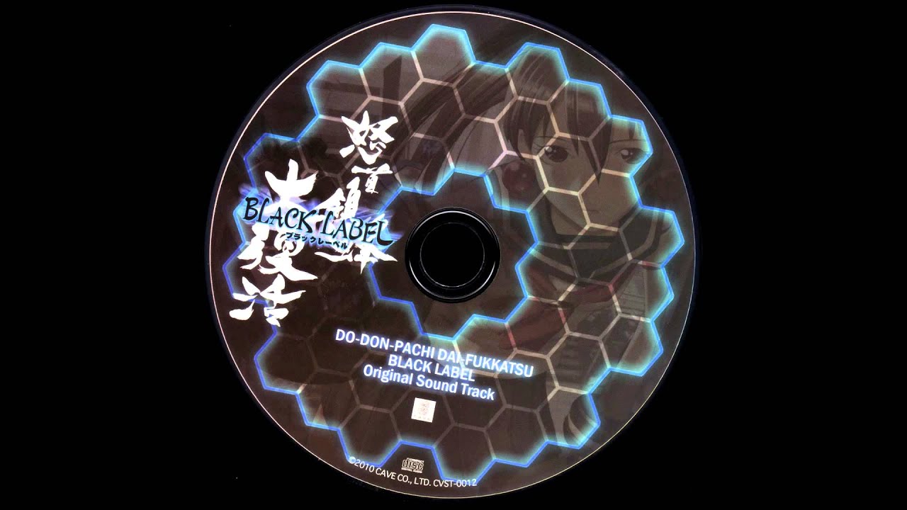 DO-DON-PACHI DAI-FUKKATSU BLACK LABEL- Mercilessness (True Final Boss) EXTENDED