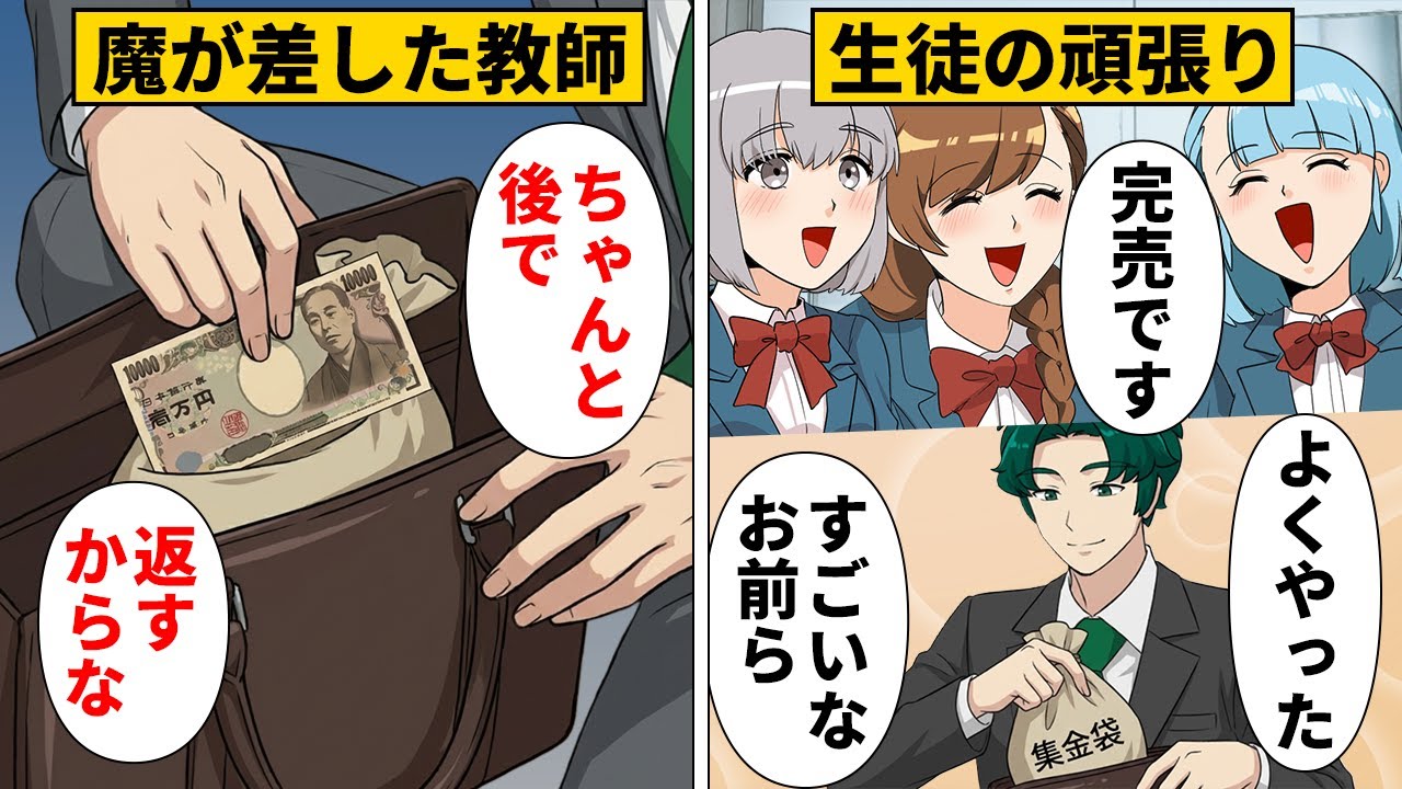 【漫画】面倒見が良く人気の教師がハマってしまったヤバいもの…