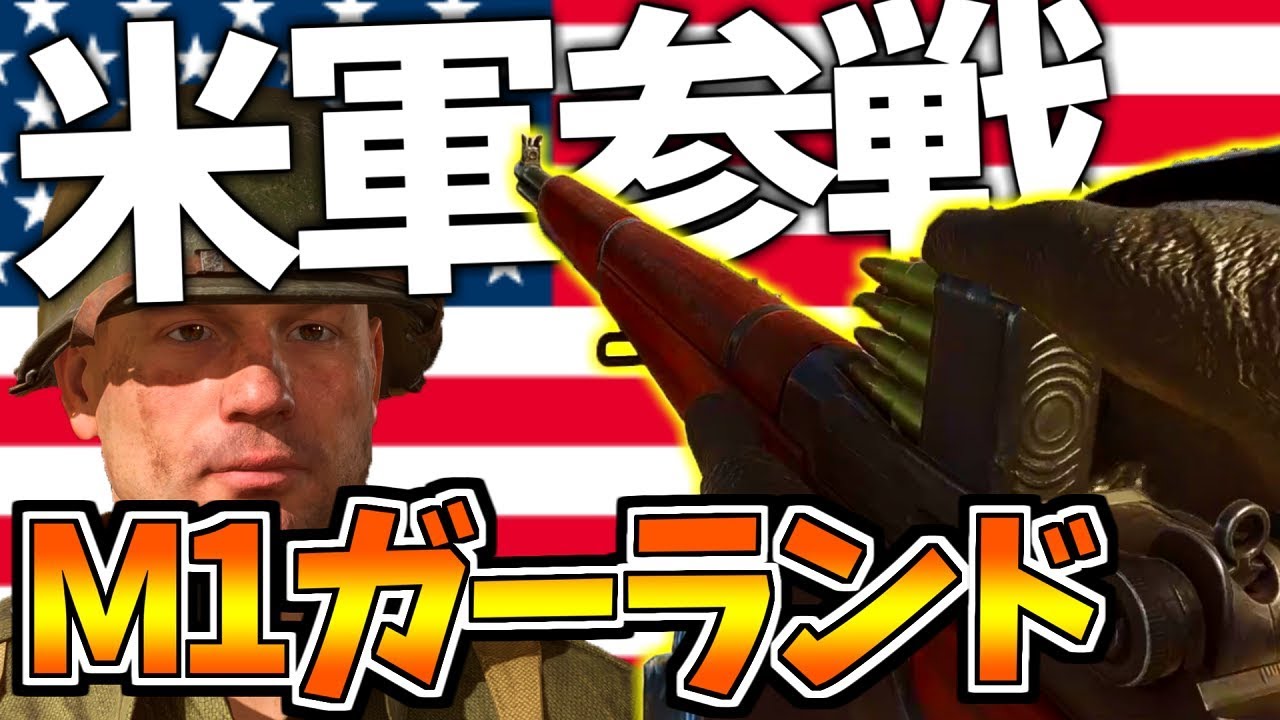 【BF5】超有名米軍銃『M1ガーランド』は安定的に最強でした。【battlefield5実況】【ソバルト】