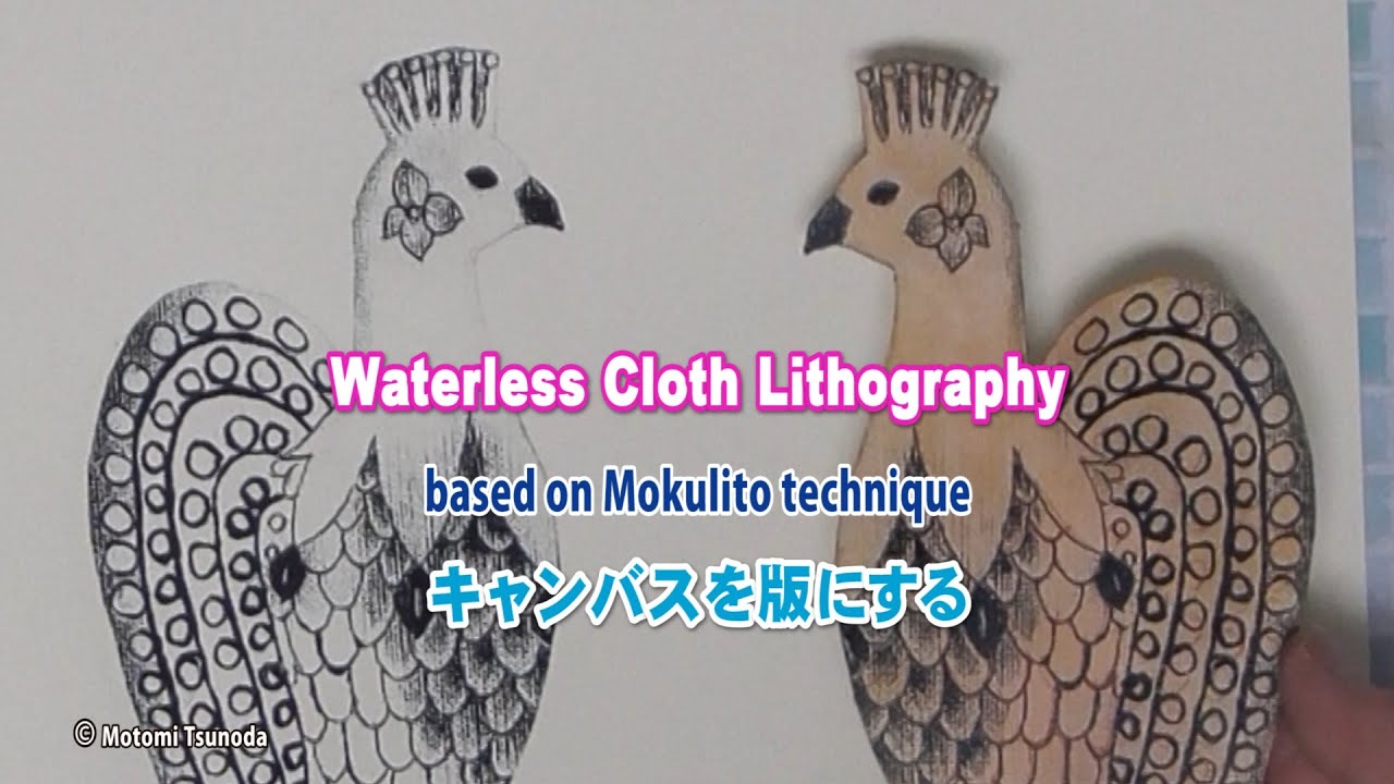 木リトLIVE 79 Waterless Cloth Lithography キャンバスを版にする