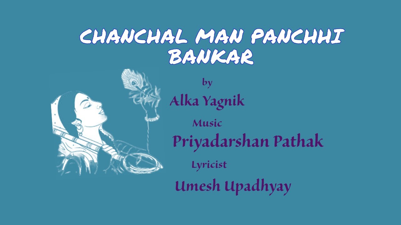 Chanchal Man Panchhi Bankar I Meera Bhajan I Singer: Alka Yagnik I Music: Priyadarshan Pathak