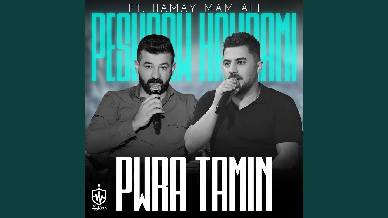 Pwra Tamin