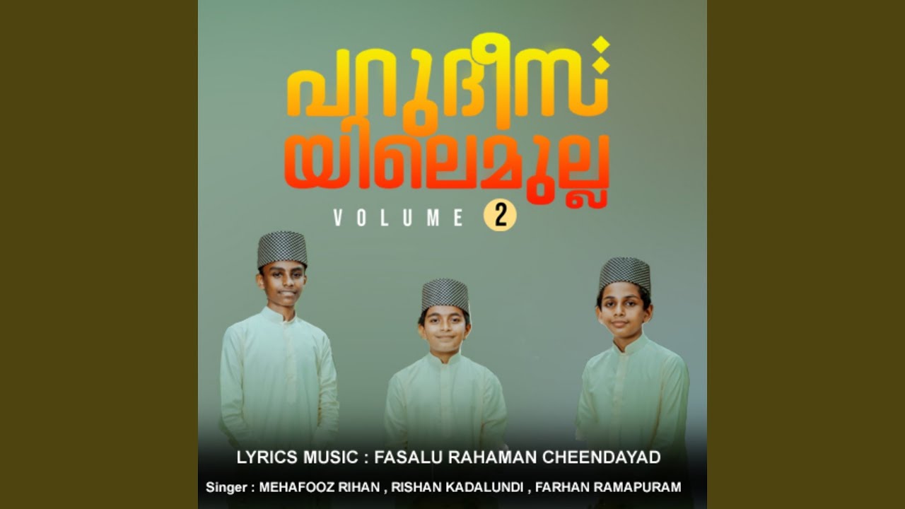 Parudeesayile Mulla 2