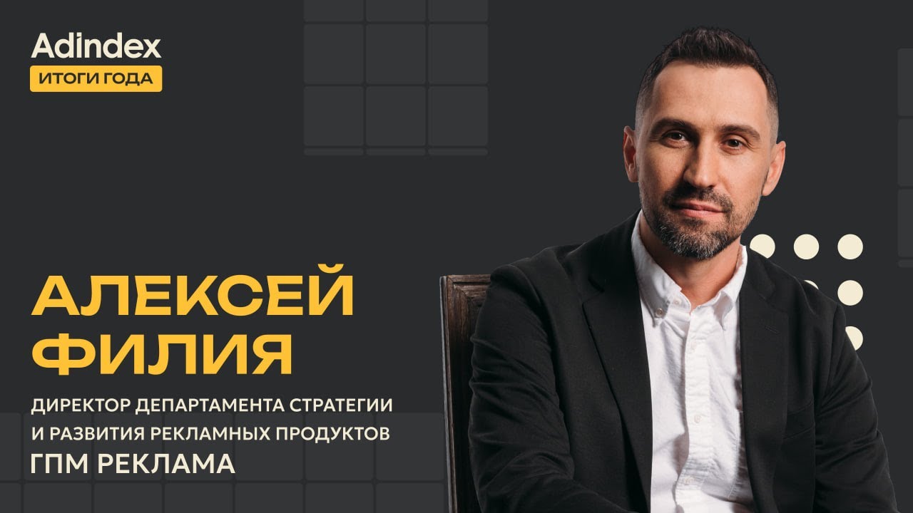 Итоги года. Медиамикс