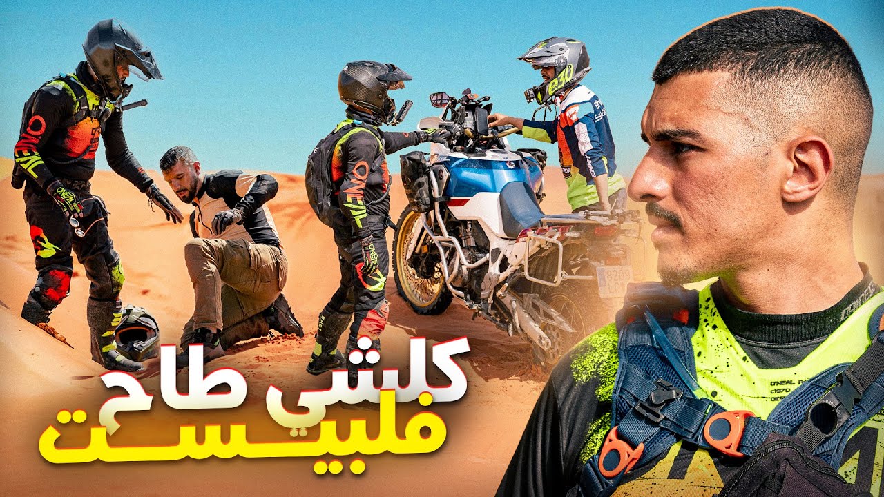 من مرزوقة لزاڭورة  فلبيست 😱❌ MERZOUGA TO ZAGORA Off-Road