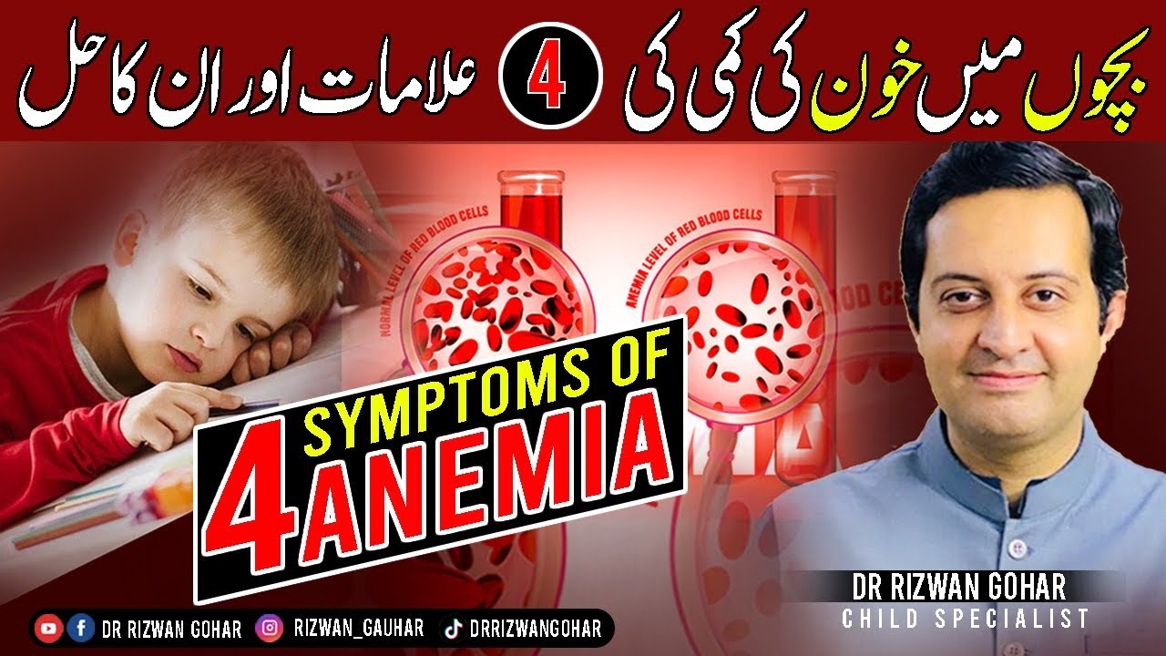 Magical Treatment of Blood Deficiency #anemia #treatment #Best Child Specialist