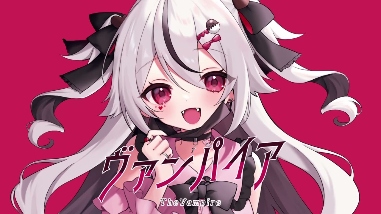 【❤】 ヴァンパイア 【covered by 千鳥ひな】