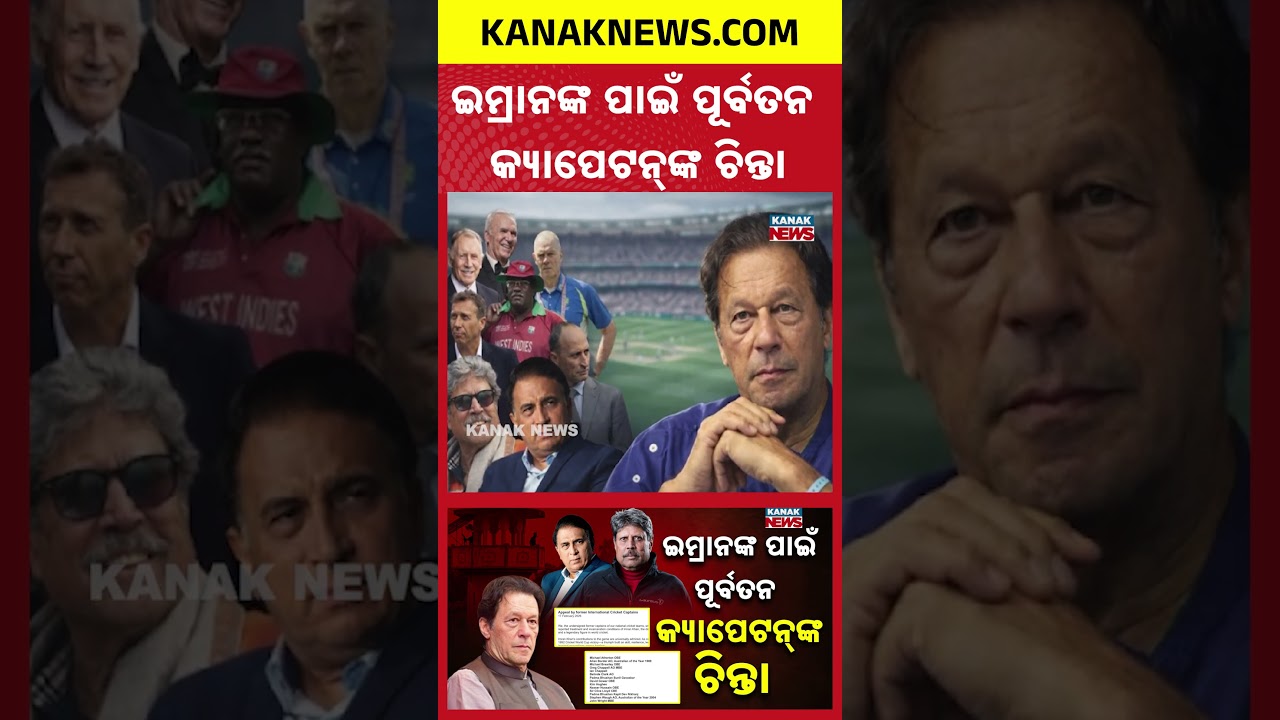 Imran Khan in Danger? Kapil Dev & Gavaskar Join 14 Legends in Global Appeal to Pak PM!