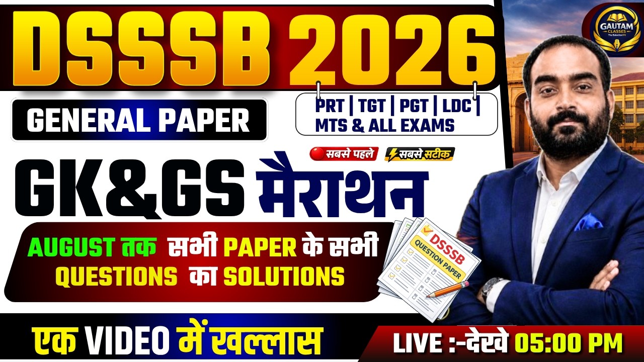DSSSB 2026 GK & GS Marathon 🔥 अगस्त तक के सभी Papers के Questions | PRT TGT PGT LDC General Paper