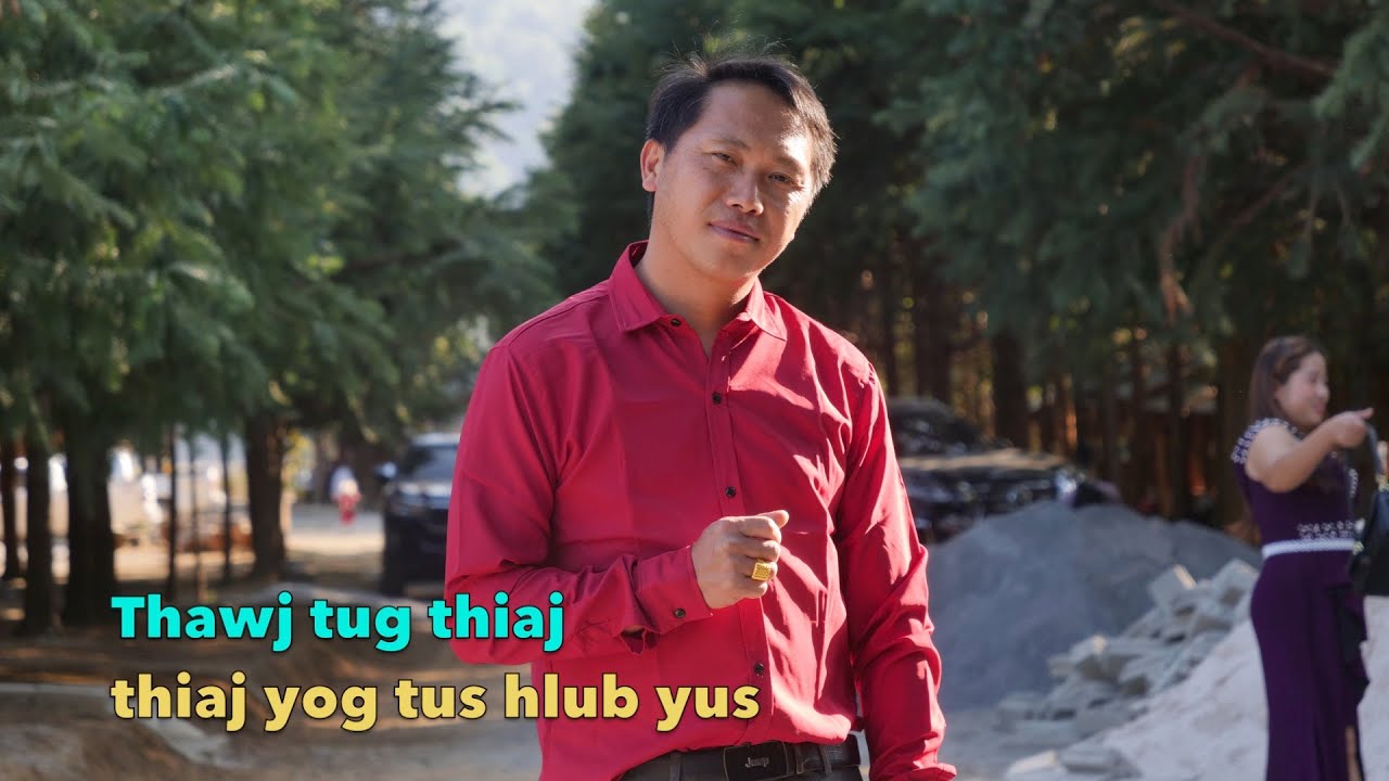 thawj tug thiaj yog tus hlub yus 2/17/2024