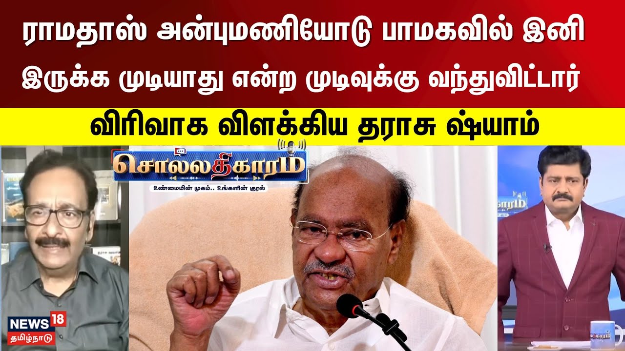 Sollathigaram | 
