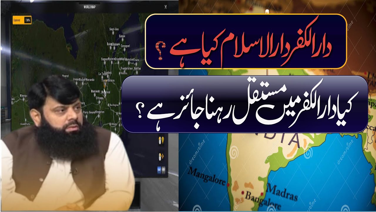 What is Dar ul Kufr Dar ul Islam is it permissible to stay permanently in Dar ul kufar?