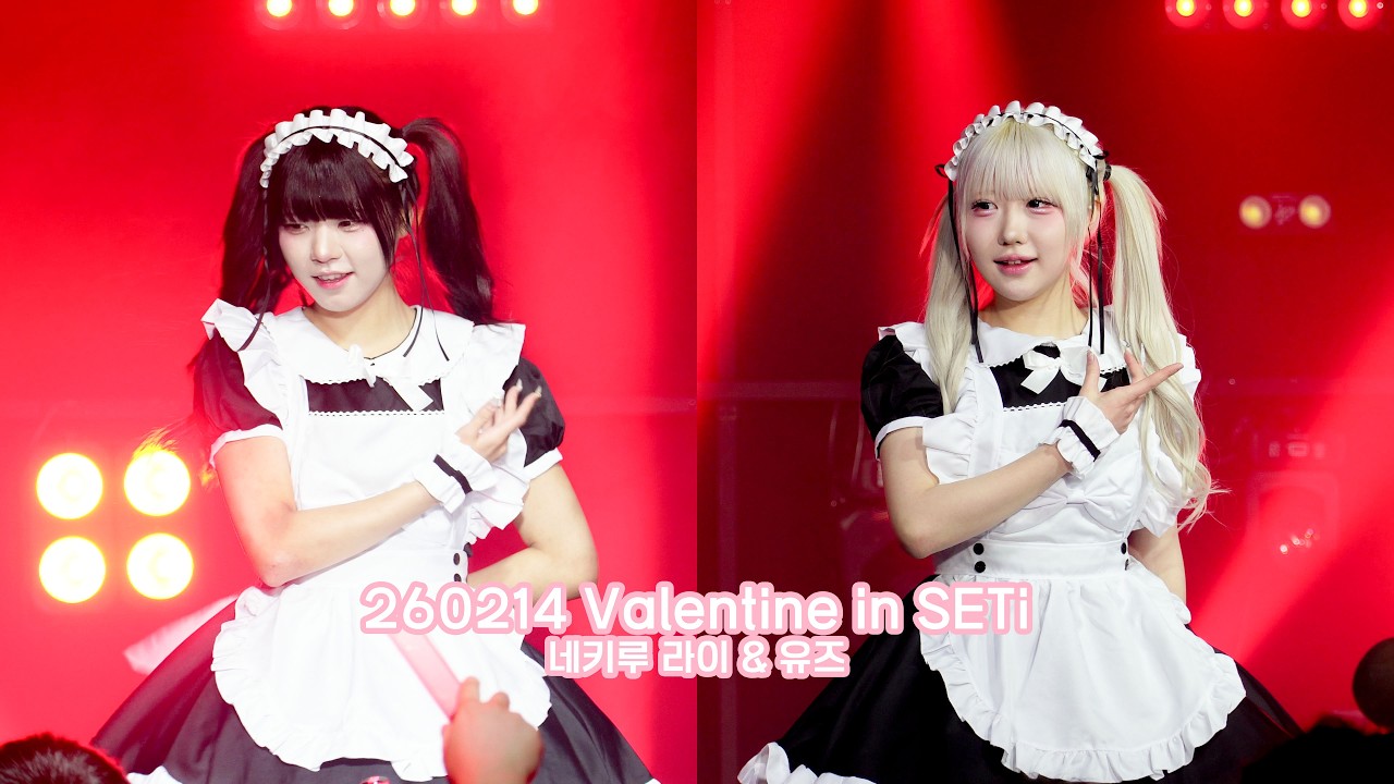 260214 Valentine in SETi - 네키루 라이 & 유즈