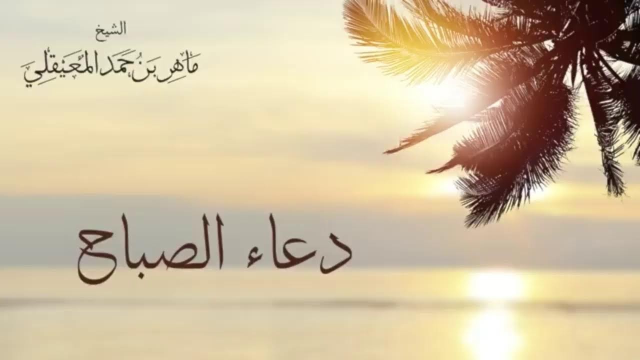 دعاء في يوم الجمعة من شهر مضان المبارك .. لا تحرم نفسك من اجرة
