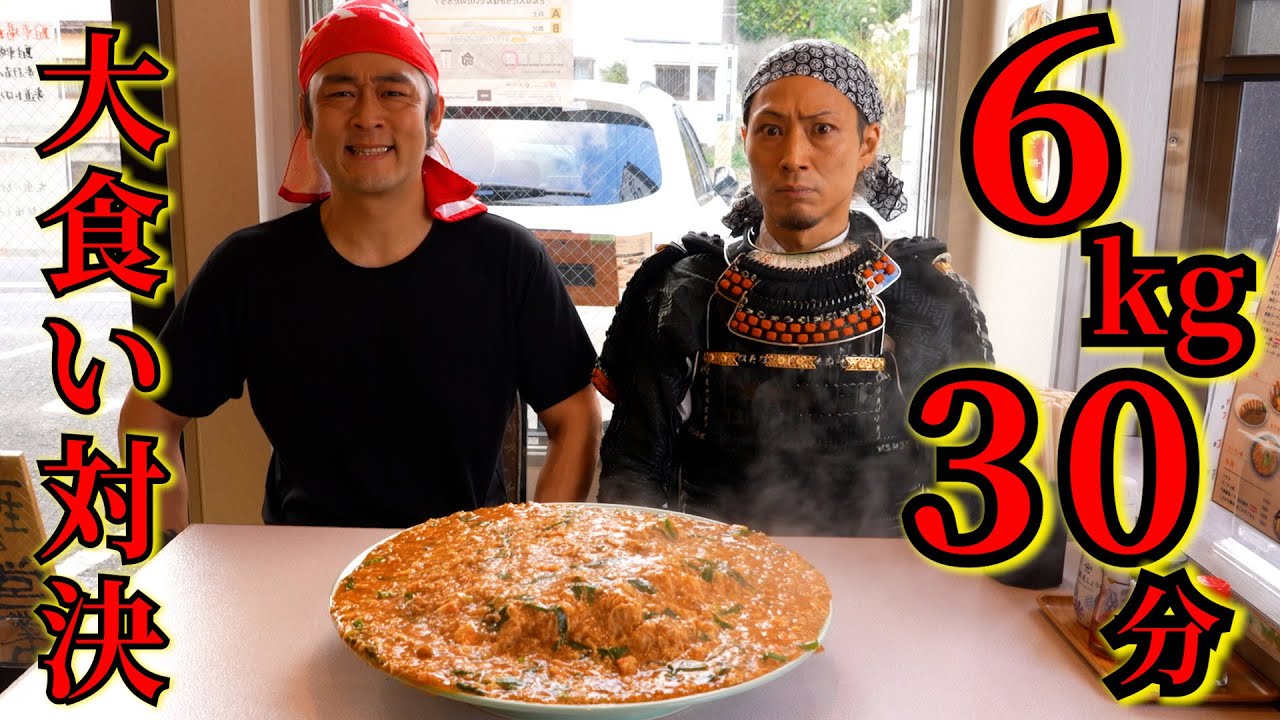 【大食いコラボ】現代の侍、MAX鈴木さんと大食い合戦【キング山本】【麺酒食堂ひだりうま】