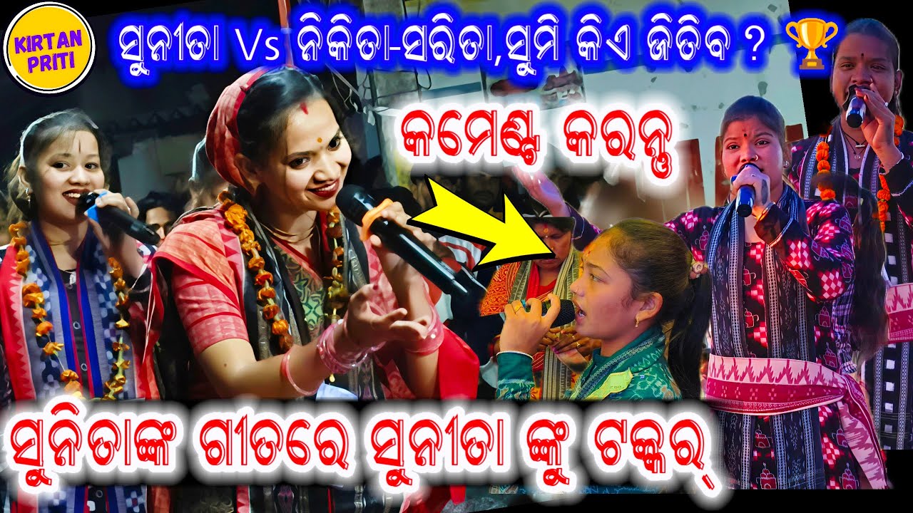 ସୁନୀତା Vs ସୁନୀତା: ମଞ୍ଚରେ ହେଲା ମହାଲଢ଼େଇ! ⚔️ Sunita Sahu Vs Sunita Sahu Copy 