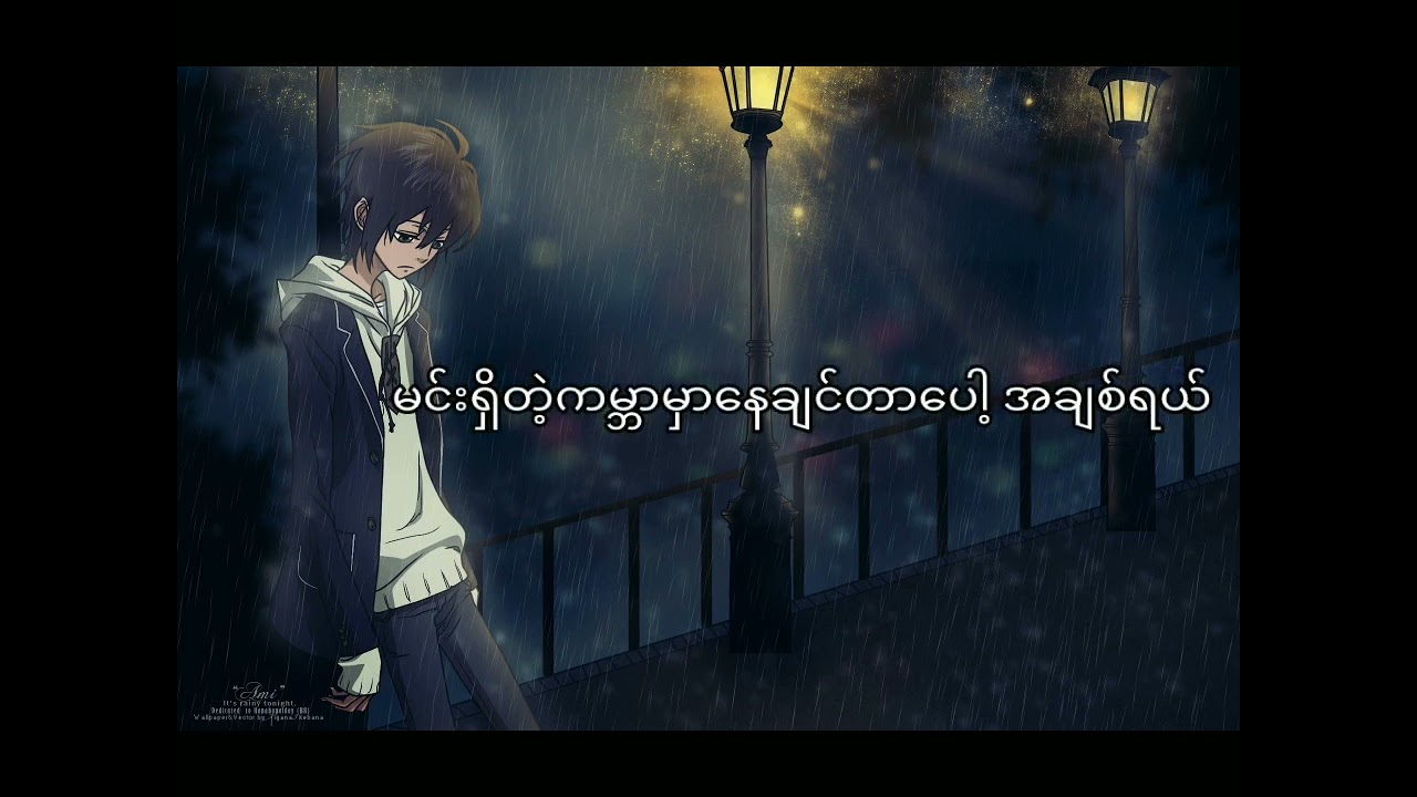 ရင်ဂို+ကျားပေါက် - ခွဲခွာခြင်းမှတ်တိုင်