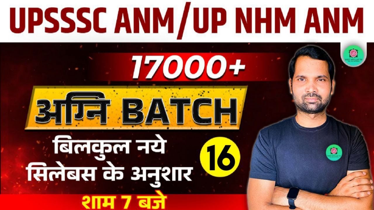 UPSSSC ANM | DSSSB ANM |NURSING MOST IMPORTANT QUESTIONS |TOPIC WISE CLASS  PART-16