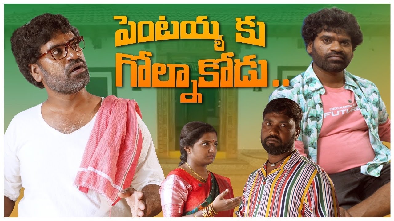 పెంటయ్య వీడెవడయ్య FULL EPISODE | PENTAIAH ORIGINALS | BITHIRISATHI LATEST | #bithirisathi