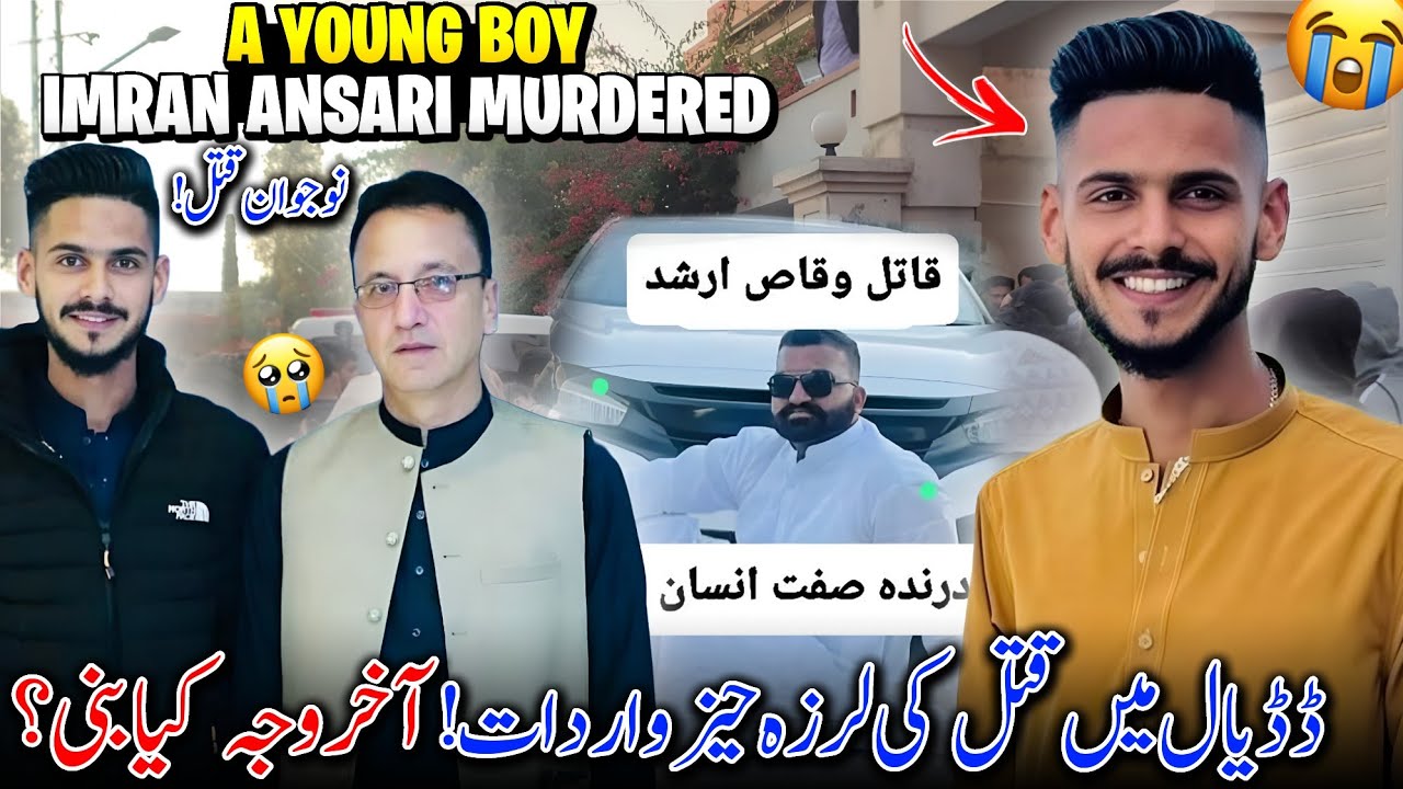 A Young Boy Of Dadyal Imran Ansari Murdered 😭 Dadyal Ka Naojawan Qatal ! Akhir Waja Kya Bani ? | 