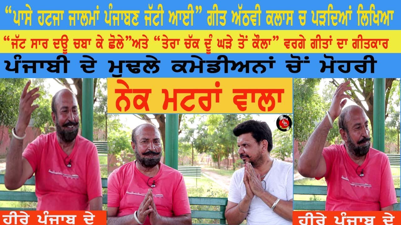 Nek Matran Wala in Heere Punjab De With Happy Randev || ਨੇਕ ਮਟਰਾਂ ਵਾਲਾ॥ ਹੀਰੇ ਪੰਜਾਬ ਦੇ ॥