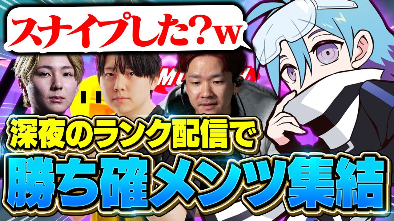 【ほぼフルパ】偶然マッチした猛者たちとレディアント帯破壊してみた【VALORANT/バロラント】