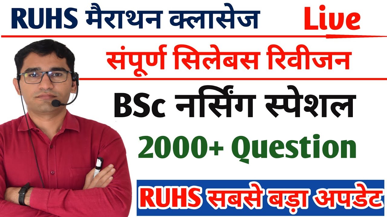 LIVE- BIOLOGY MCQ FOR BSC NURSING | RUHS BSC NURSING PHARMACY PARAMEDICAL CLASSES BY VIJAY PUNIYA
