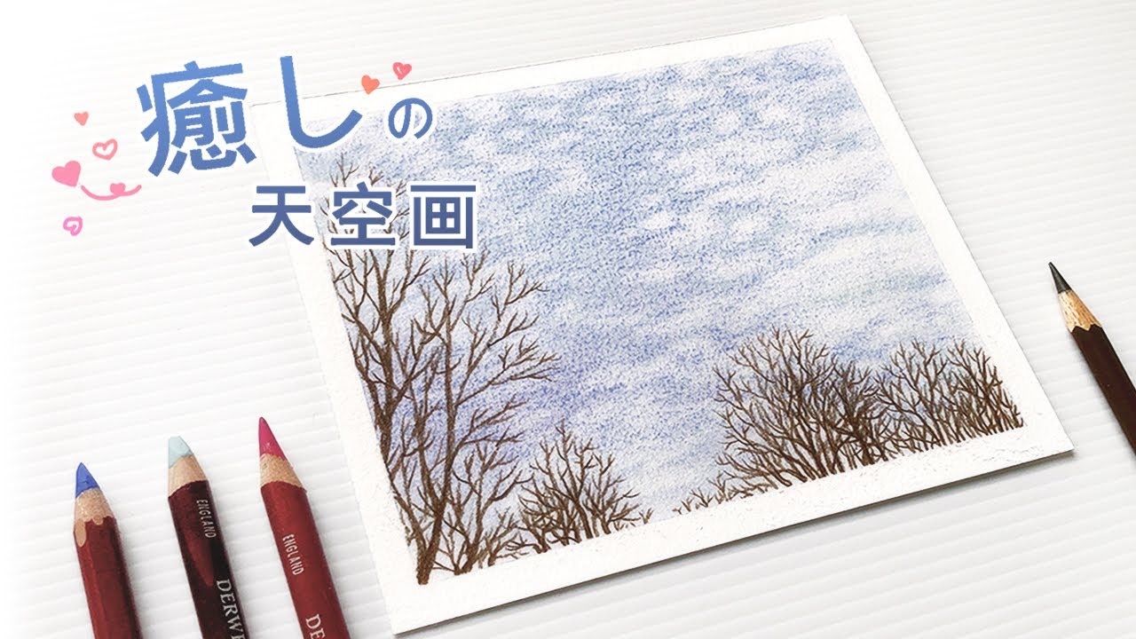#87《粉彩畫天空 / 畫藍天與樹》粉彩 + 色鉛筆