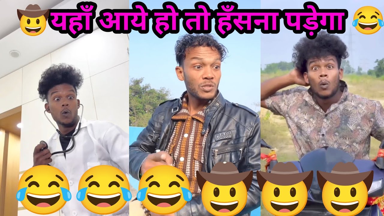 यहाँ आये हो तो हँसना पड़ेगा🤠😂|| #shortvideo #comedy #realfoolsteam #funnyvideos #viral video #reels 