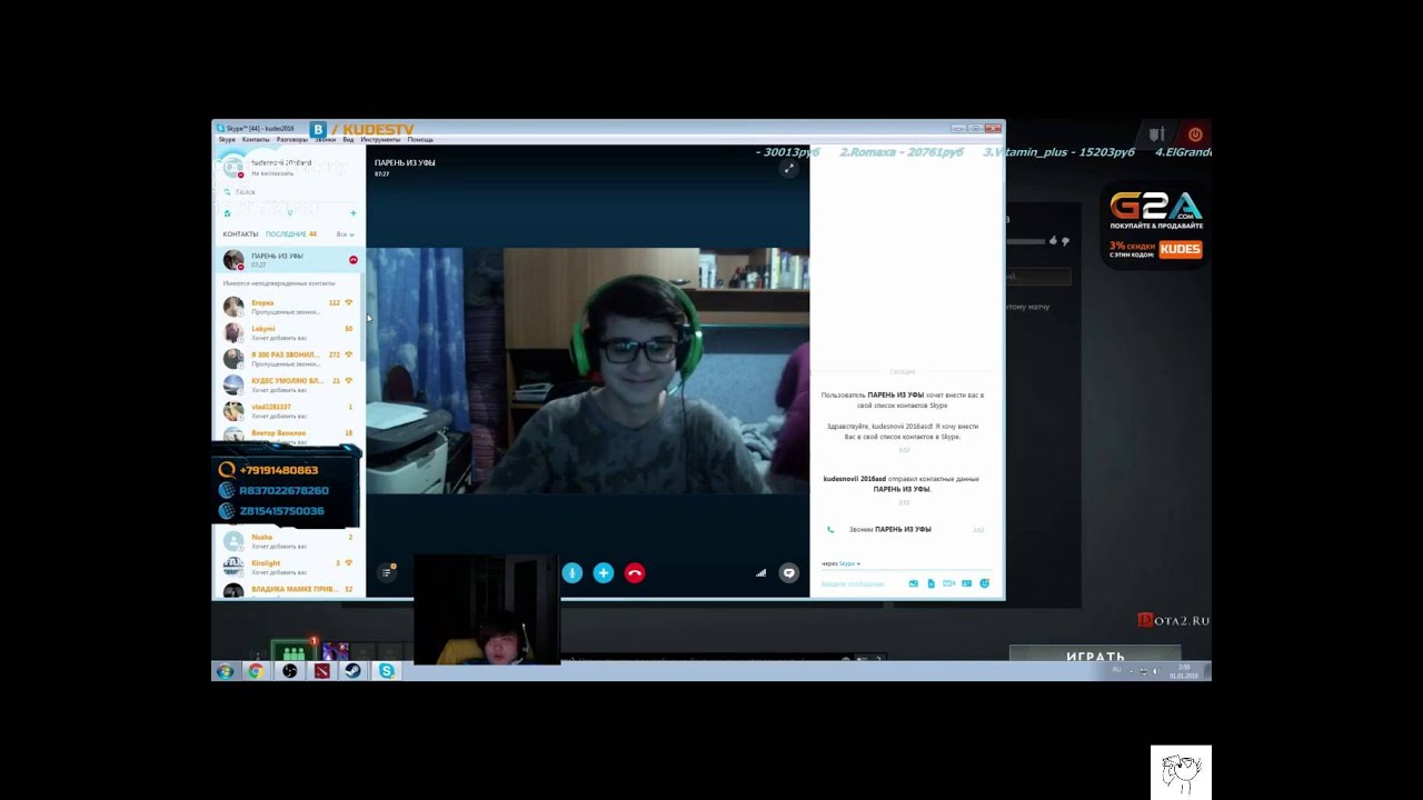 Skypeshow followKudes- Ганг от мамы