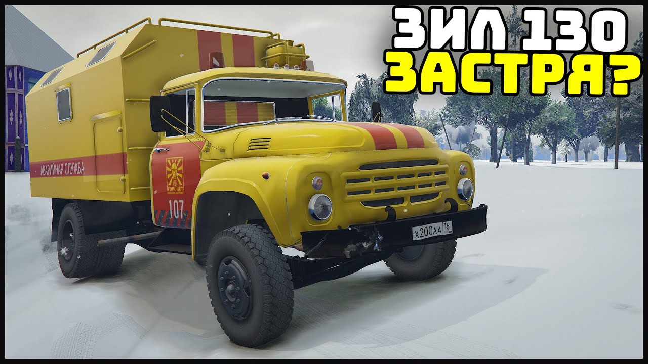 Проедит ЗИЛ 130 В ДЕРЕВНЮ? ВЕЗДЕХОД! - GTA 5 Мой Дом