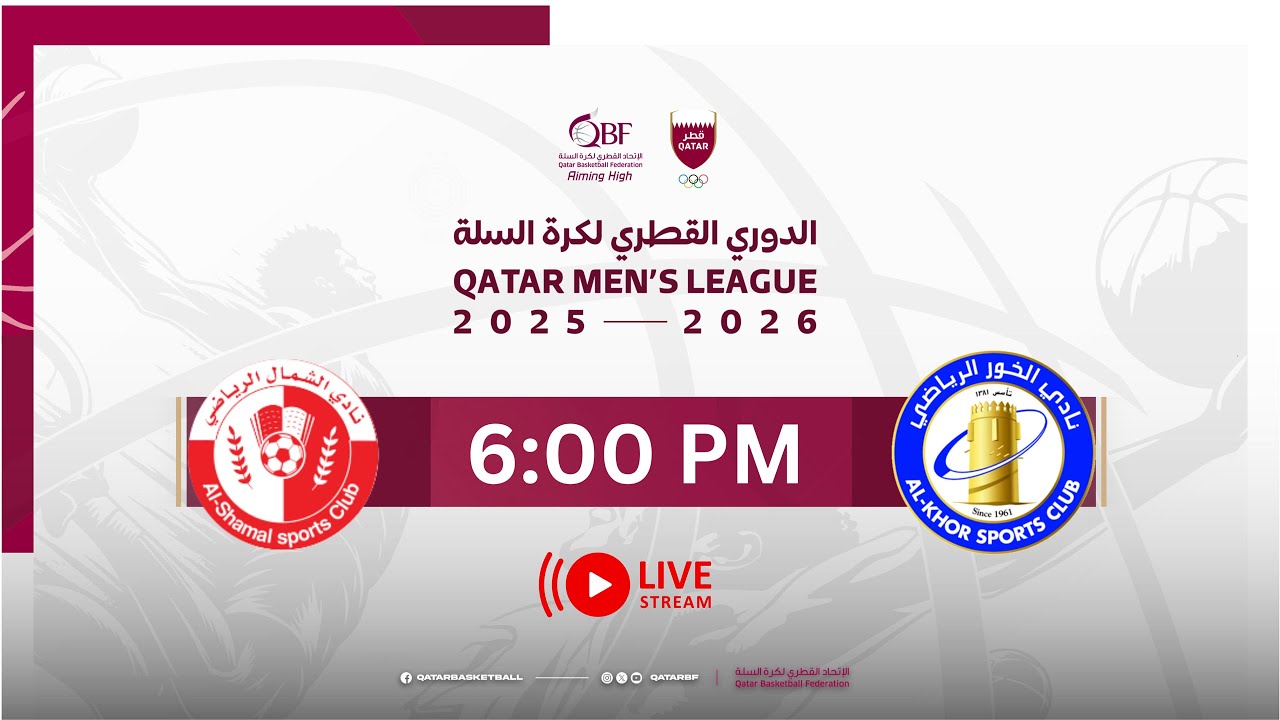 QBF LEAGUE 2025 - 2026 - AL SHAMAL VS AL KHOR