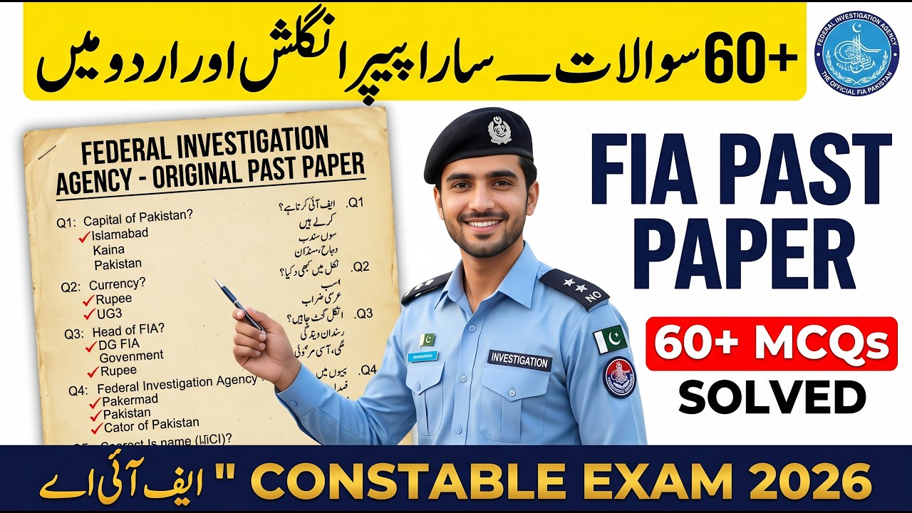 FIA Constable ASI Past Paper 2026 Full Solved | تمام اہم MCQs ایک ویڈیو میں