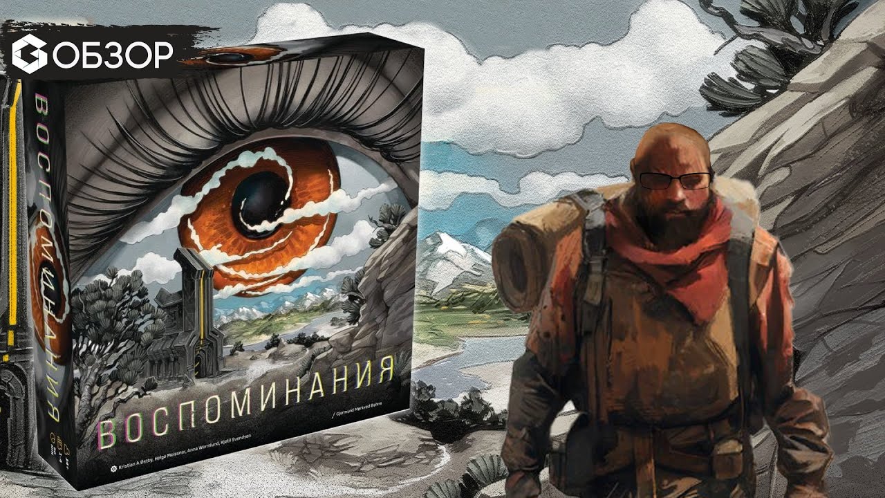 Воспоминания - комбушечная евра в постапокалипсисе - обзор настольной игры Recall