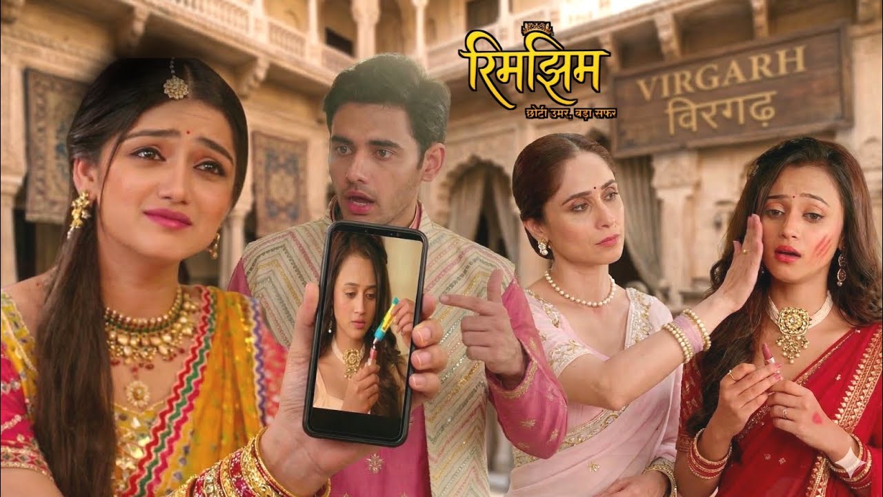 Rimjhim | रिमझिम | 18 March 2026 | 😱 Lipstick Mein Chemical! Rimjhim Ki Awaaz Chali Gayi