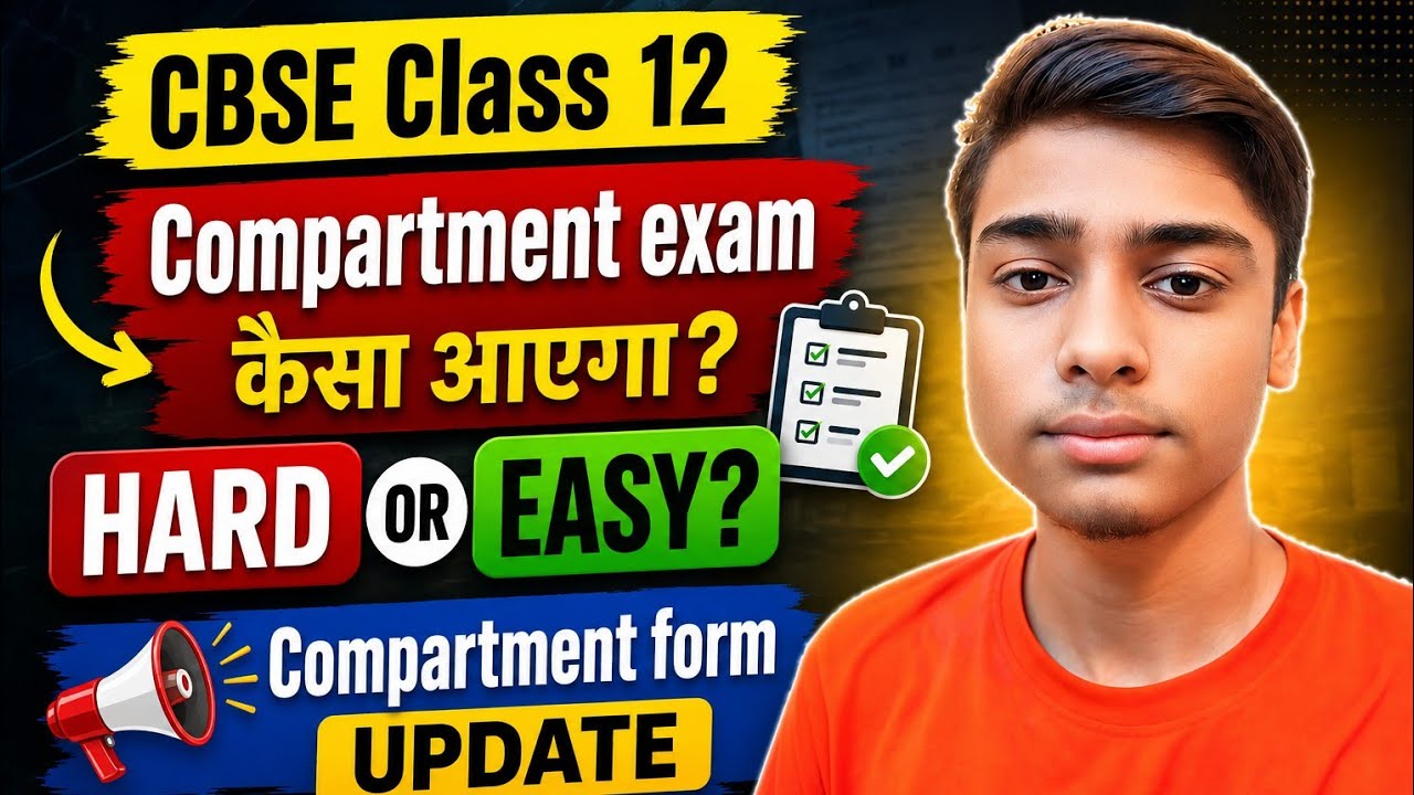 CBSE Class 12 Compartment Exam 2026 | Hard or Easy? Paper Level + Compartment Form Update
