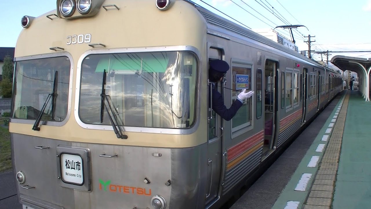 【伊予鉄道】郡中線3000系に乗車（元京王井の頭線3000系　古泉－地蔵町）