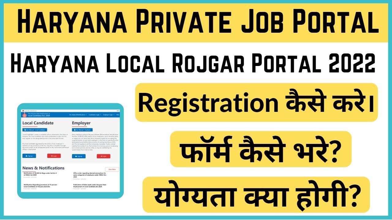 Haryana Local Rojgar 2022 Portal Par Form Kaise Bhare I Haryana Private Job Portal Form Fill Up I