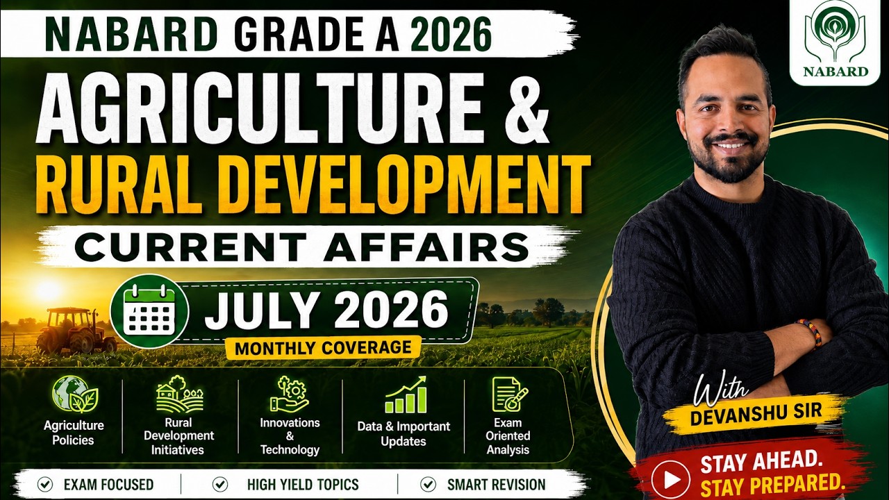 Актуальные события в сфере ARD за июль 2026 г. | NABARD Grade A 2026 | Сельское хозяйство и сельс...