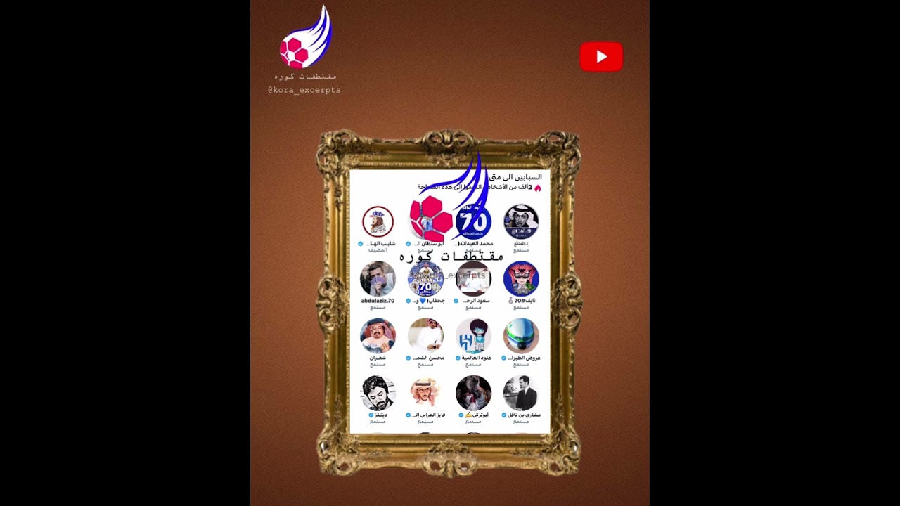مساحة شايب الهاص : السبابين إلى متى + صياح المريسل طرب🟡🔵