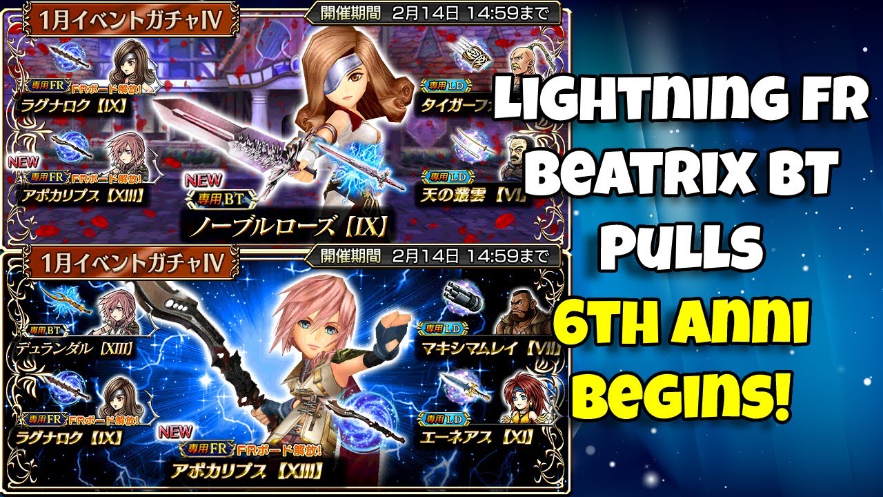 Bro, Are You Serious!? Lightning FR & Beatrix BT Pulls! [DFFOO JP]