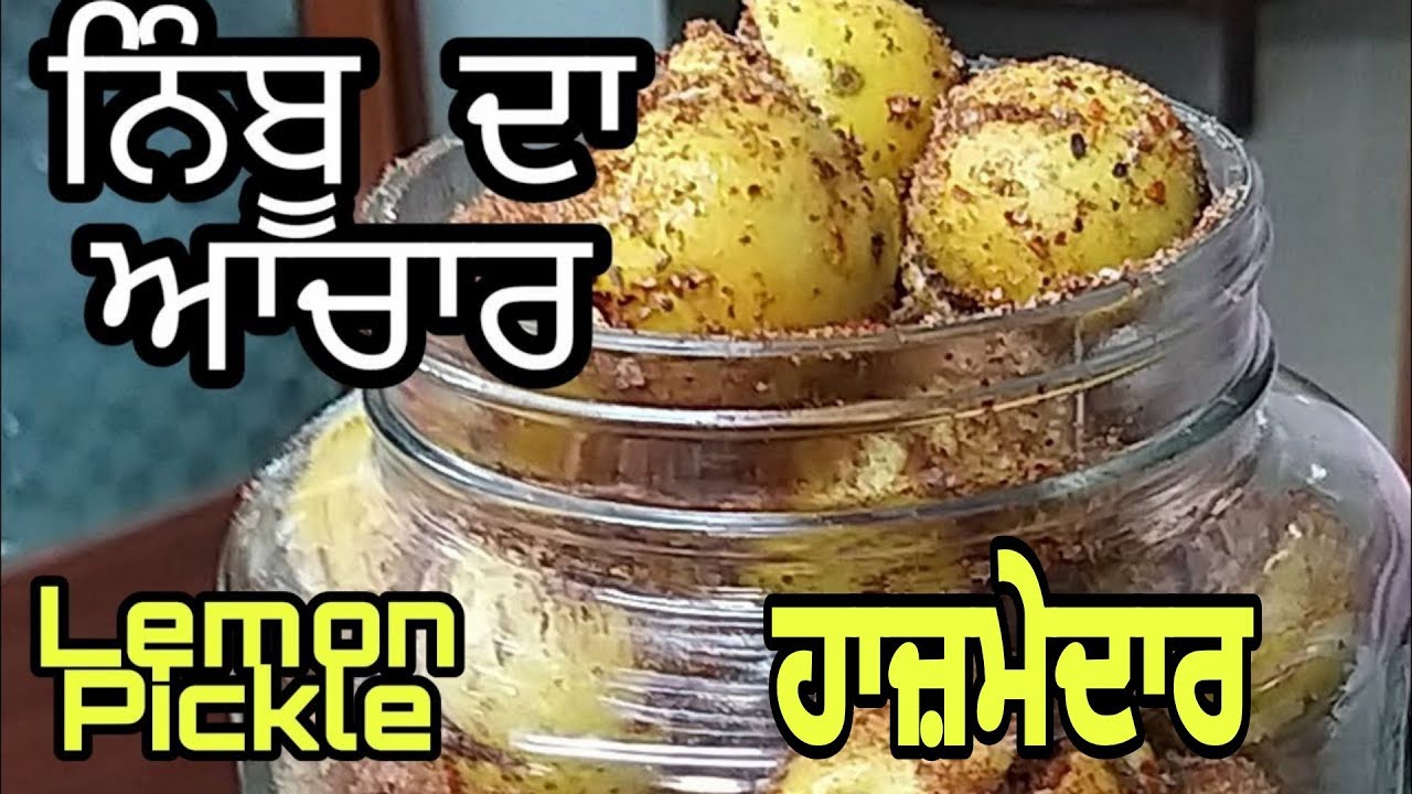 Lemon Pickle Recipe l Sabat  Stuffed Nimboo with Masalas ¦ Improve Digestion ¦ No perservator No Oil