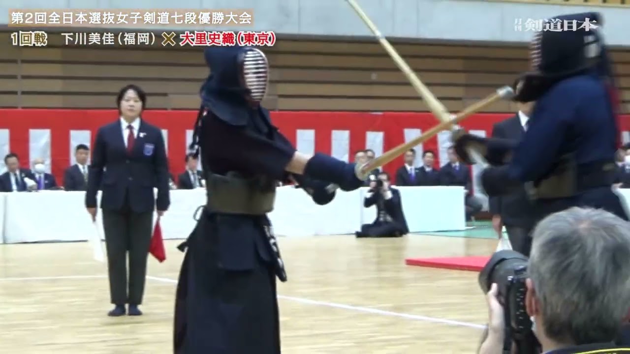 第２回 全日本選抜女子剣道七段優勝大会_１回戦好勝負_５試合