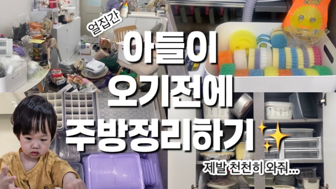 🤦‍♀️더이상은 안돼! 멈춰! 쌓아 둘 곳 없는 과부하 걸린 주방 정리 시작!✨  | 부엌 대청소정리 |cleanwithme #asmr | 청소브이로그 | 현실청소 | vlog |