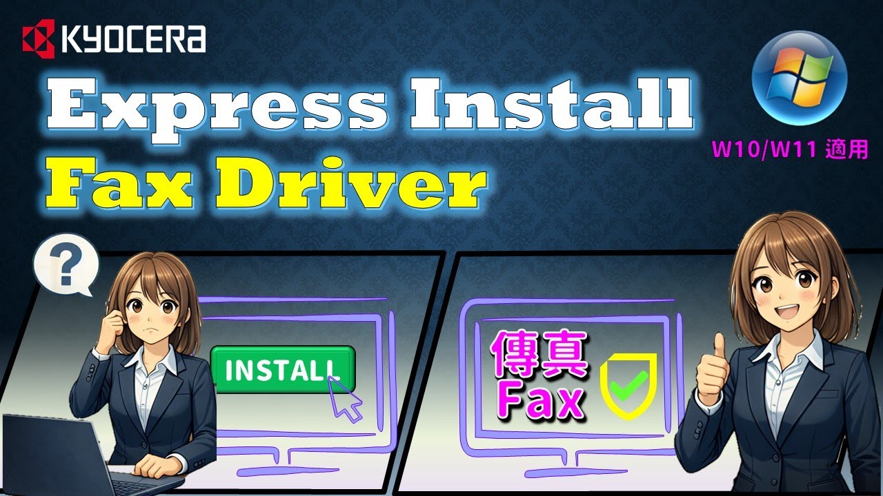 KYOCERA｜Install and send fax from computer｜安裝及從電腦發出傳真｜English Subtitle ｜Windows 11