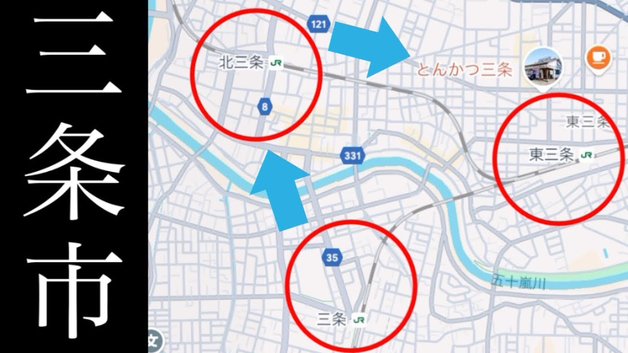 三条駅→北三条駅→東三条駅へと歩きます！商人の街「三条市」へ！【新潟県三条市】