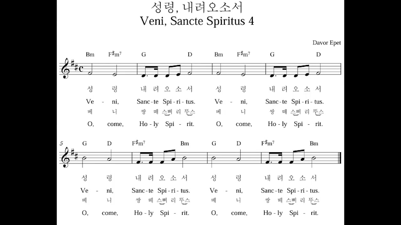 영광의 신비 묵상곡