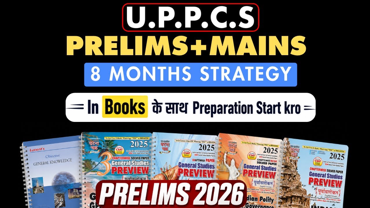 𝗨𝗣𝗣𝗖𝗦 𝟮𝟬𝟮𝟲 𝗖𝗼𝗺𝗽𝗹𝗲𝘁𝗲 𝟴-𝗠𝗼𝗻𝘁𝗵 𝗦𝘁𝗿𝗮𝘁𝗲𝗴𝘆 | 𝗣𝗿𝗲𝗹𝗶𝗺𝘀 + 𝗠𝗮𝗶𝗻𝘀 | 𝗕𝗼𝗼𝗸𝘀, 𝗣𝗬𝗤𝘀, 𝗦𝘆𝗹𝗹𝗮𝗯𝘂𝘀 & 𝗦𝘁𝘂𝗱𝘆 𝗣𝗹𝗮𝗻