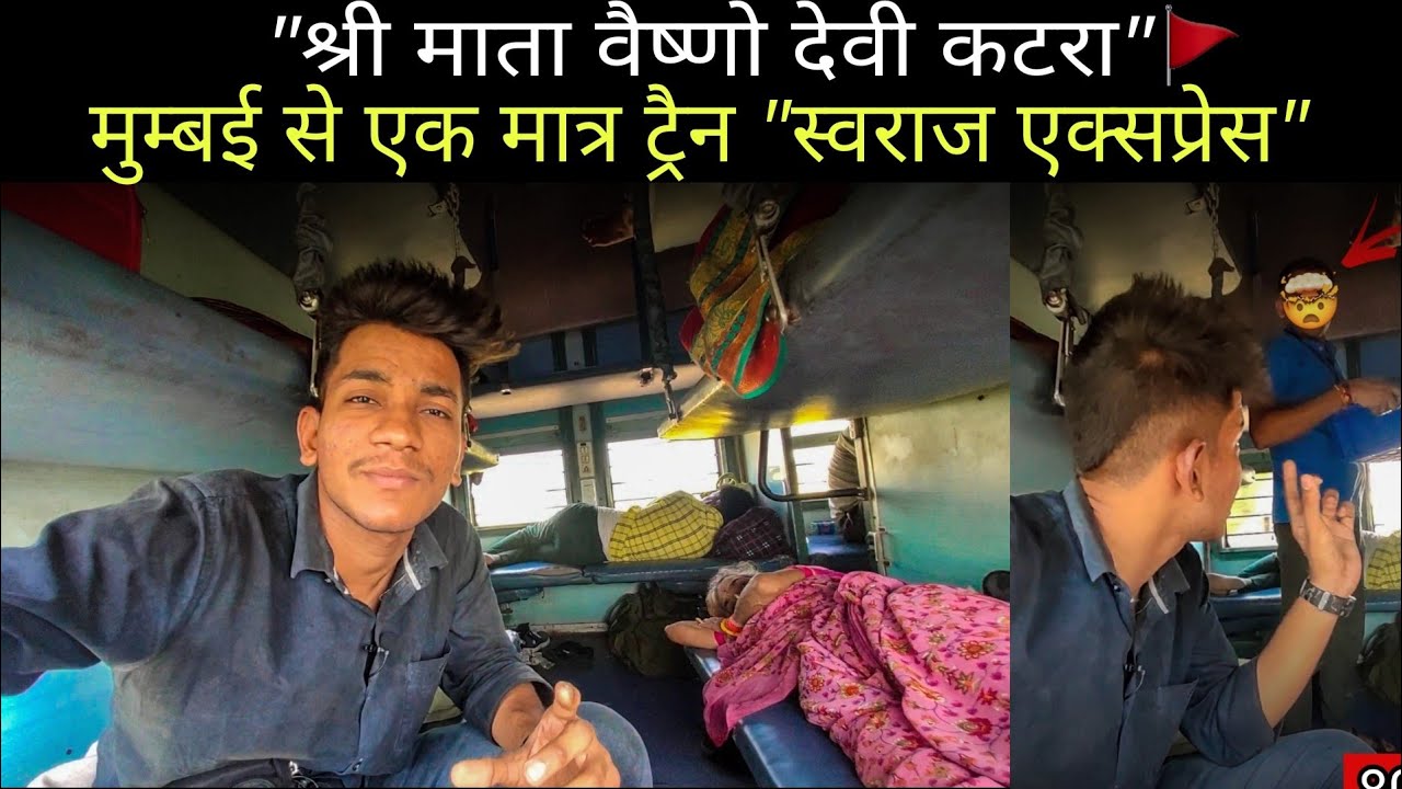 Jammu में बंद हुआ SIM 🤐 | mumbai to katra swaraj express train journey 🚉