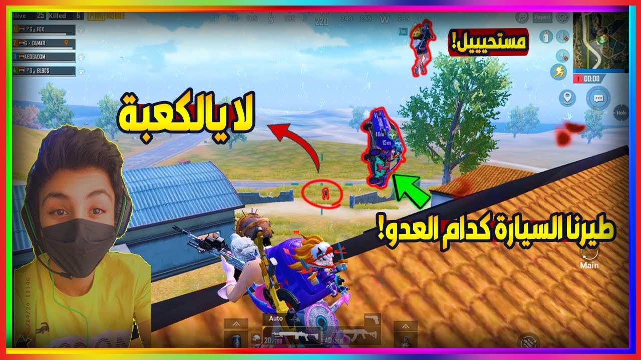 الي صار بهذا الكيم شي مستحيل يتكرر (ببجي موبايل)